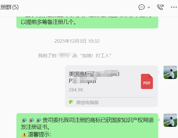 美国知识产权布局
