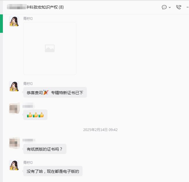 专精特新培育
