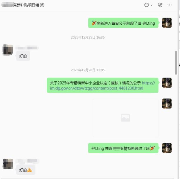 高新技术企业辅导